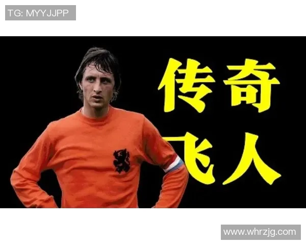 全球前50位足球明星的辉煌成就与传奇故事全解析