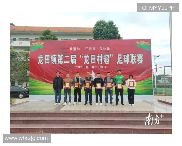 足球明星亲临村超赛事点燃乡村热情引发全民关注